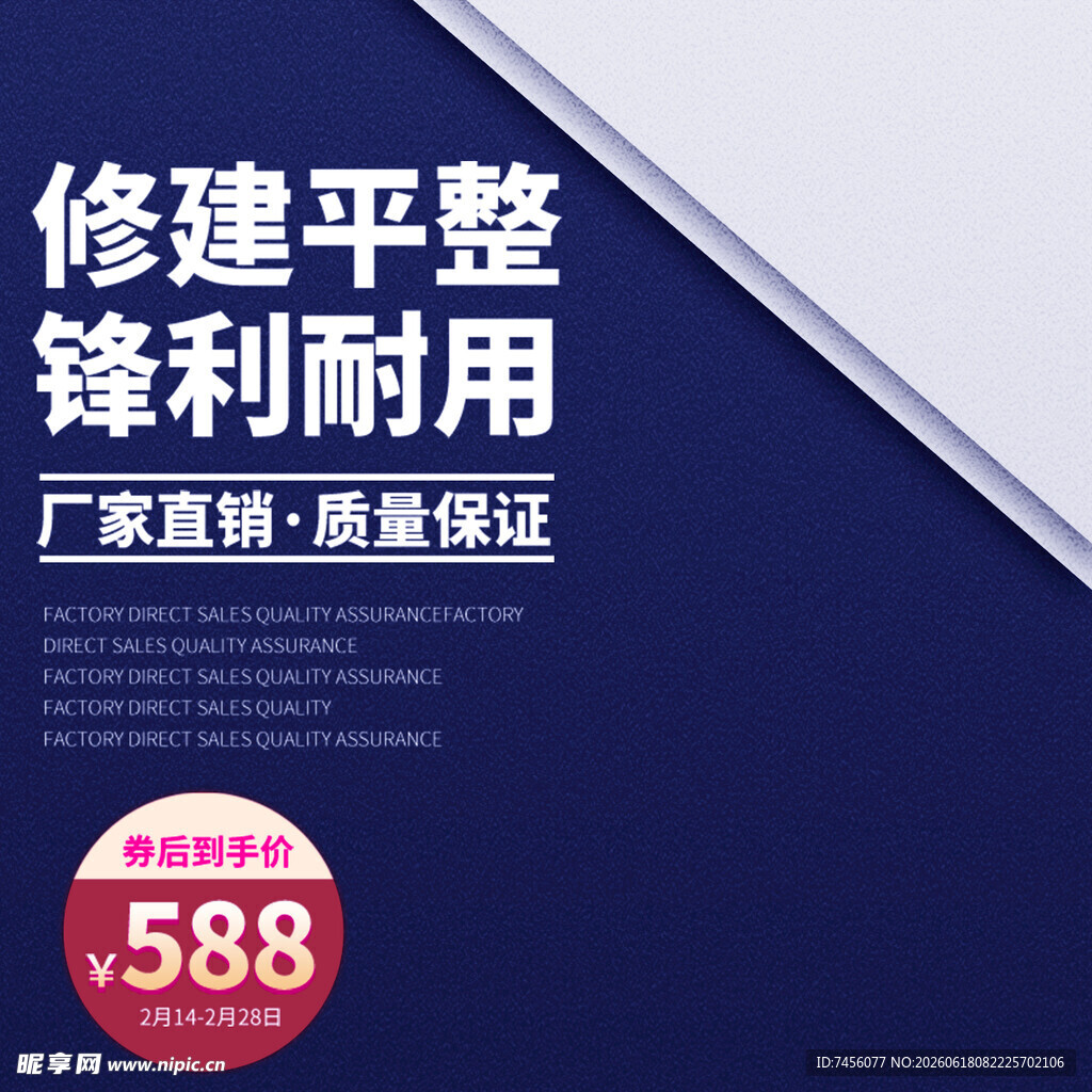 平整修建工具锋利耐用价优