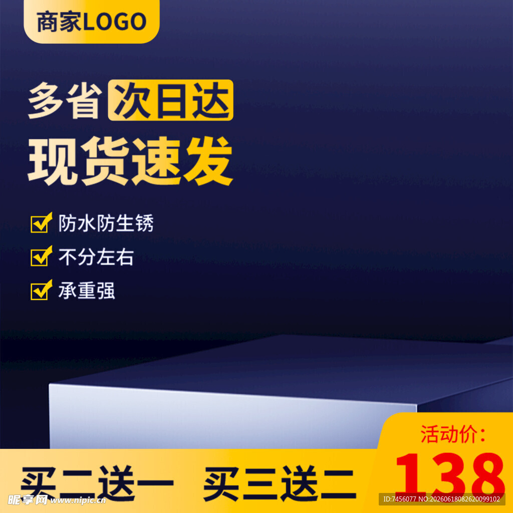 现货速发的多省次日游产品