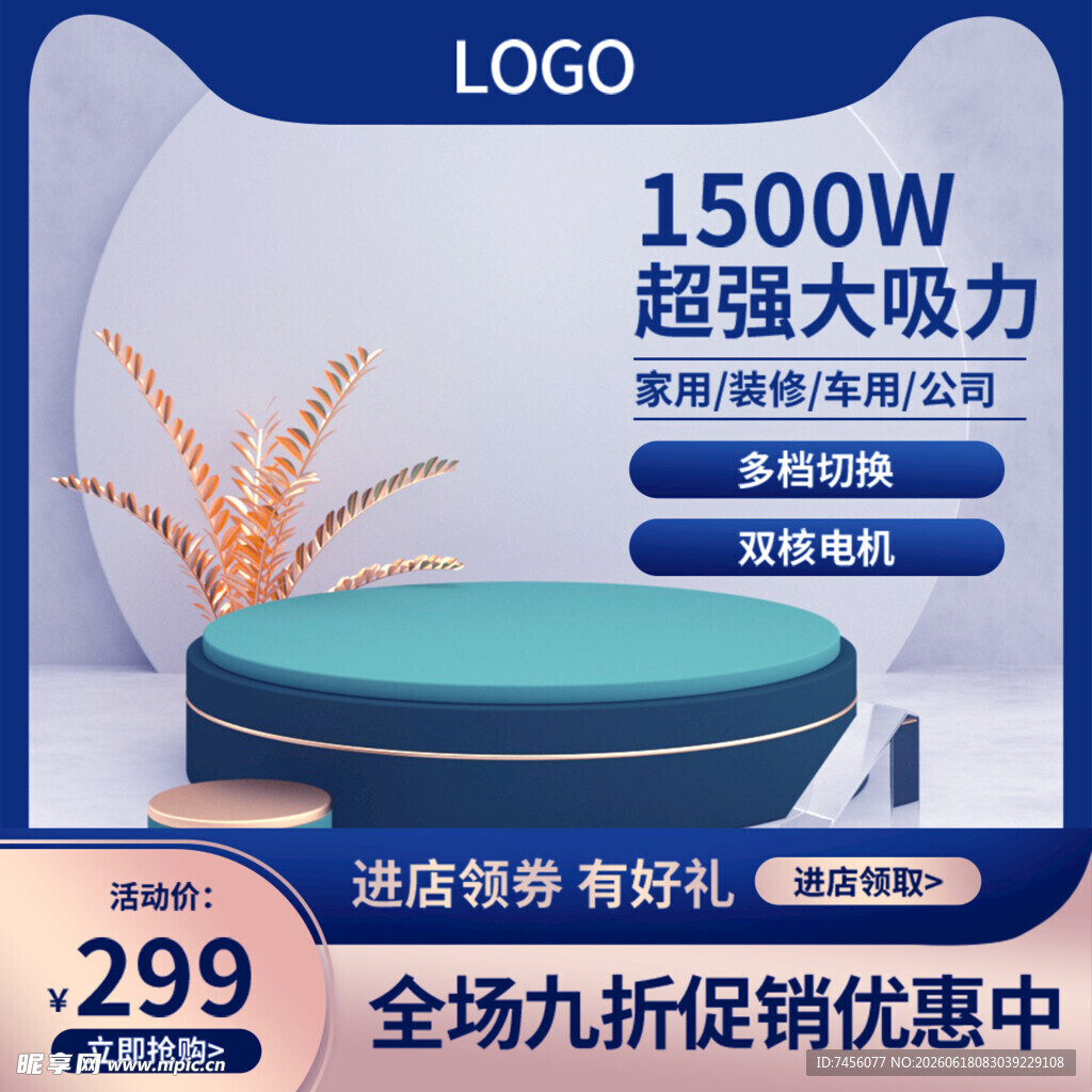 1500W超强吸力促销家电