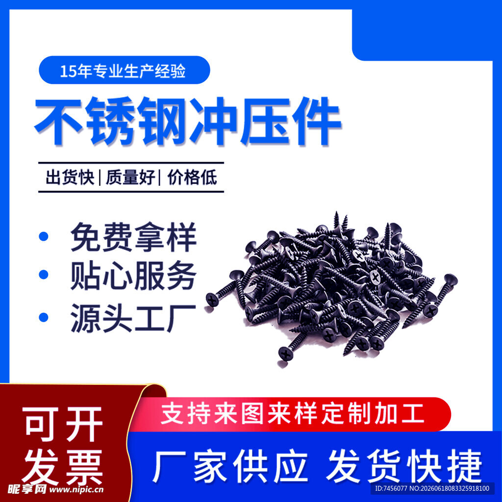 不锈钢冲压件厂家供应