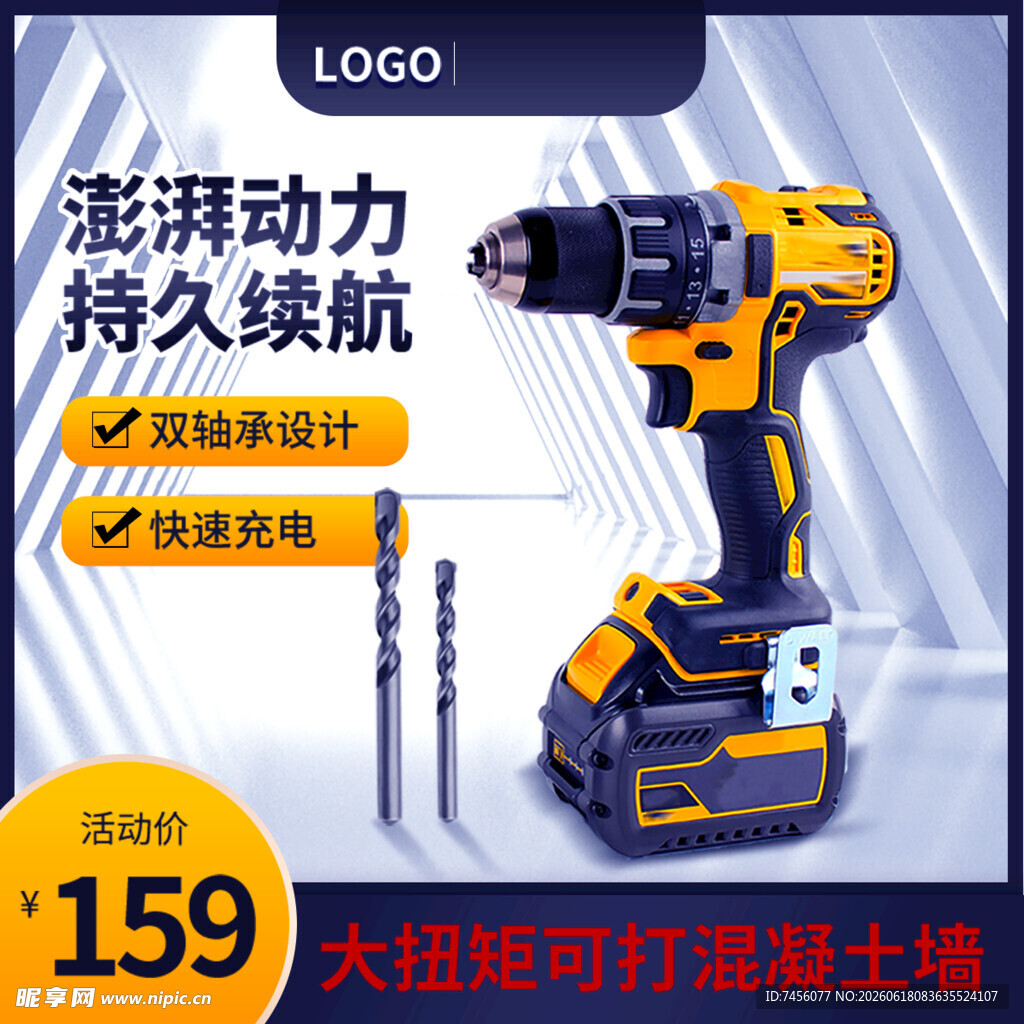 强劲电钻大扭矩持久续航