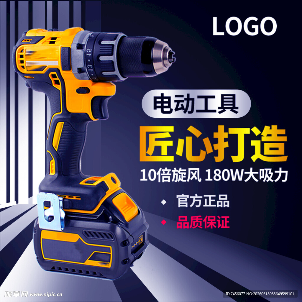 10档锂电钻强劲大扭力