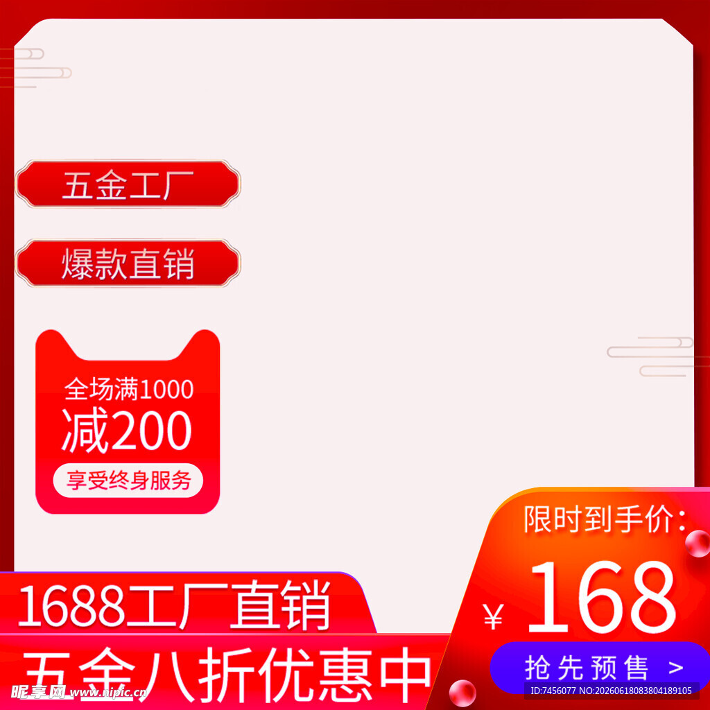五金工厂直供优惠促销