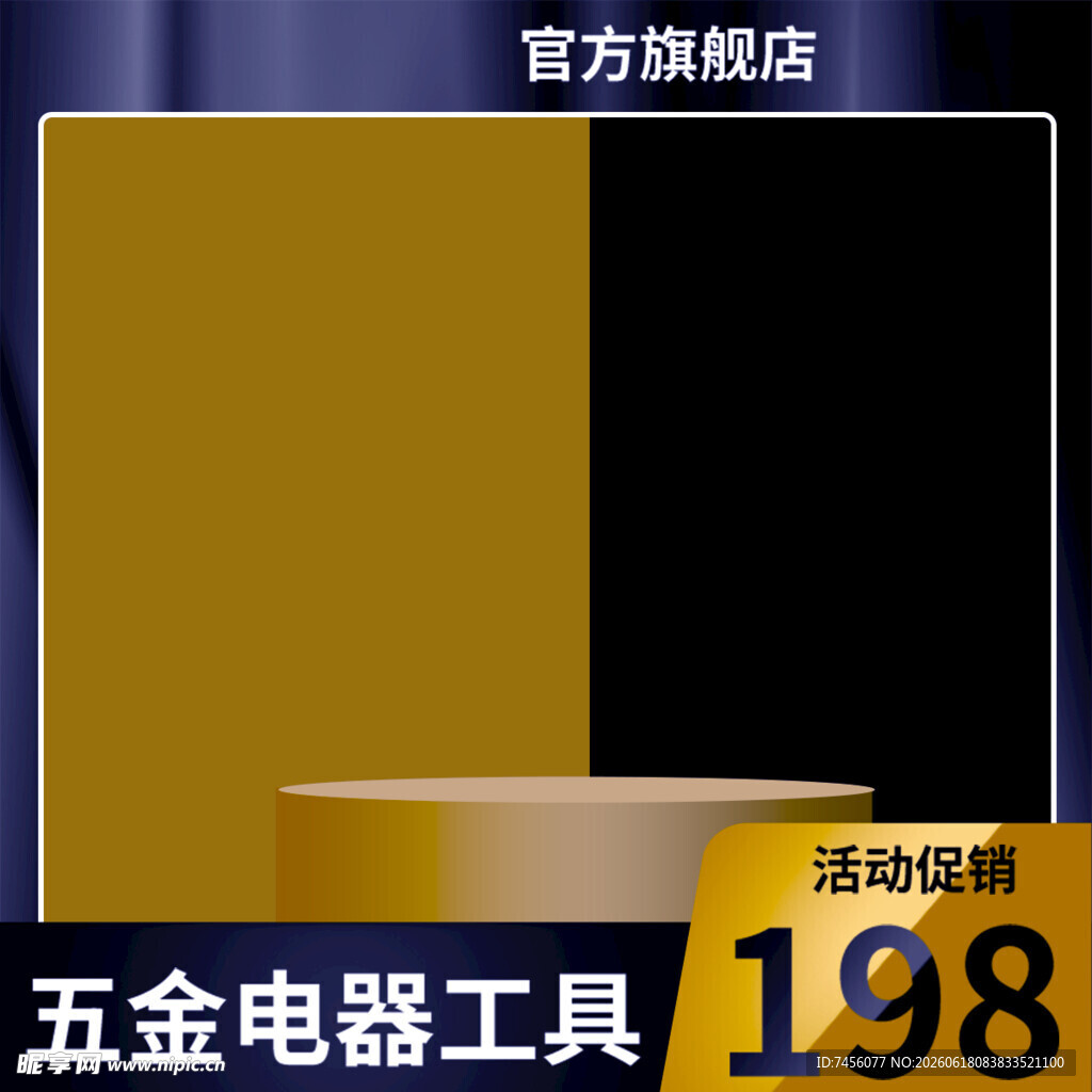 五金电器官方旗舰店特惠