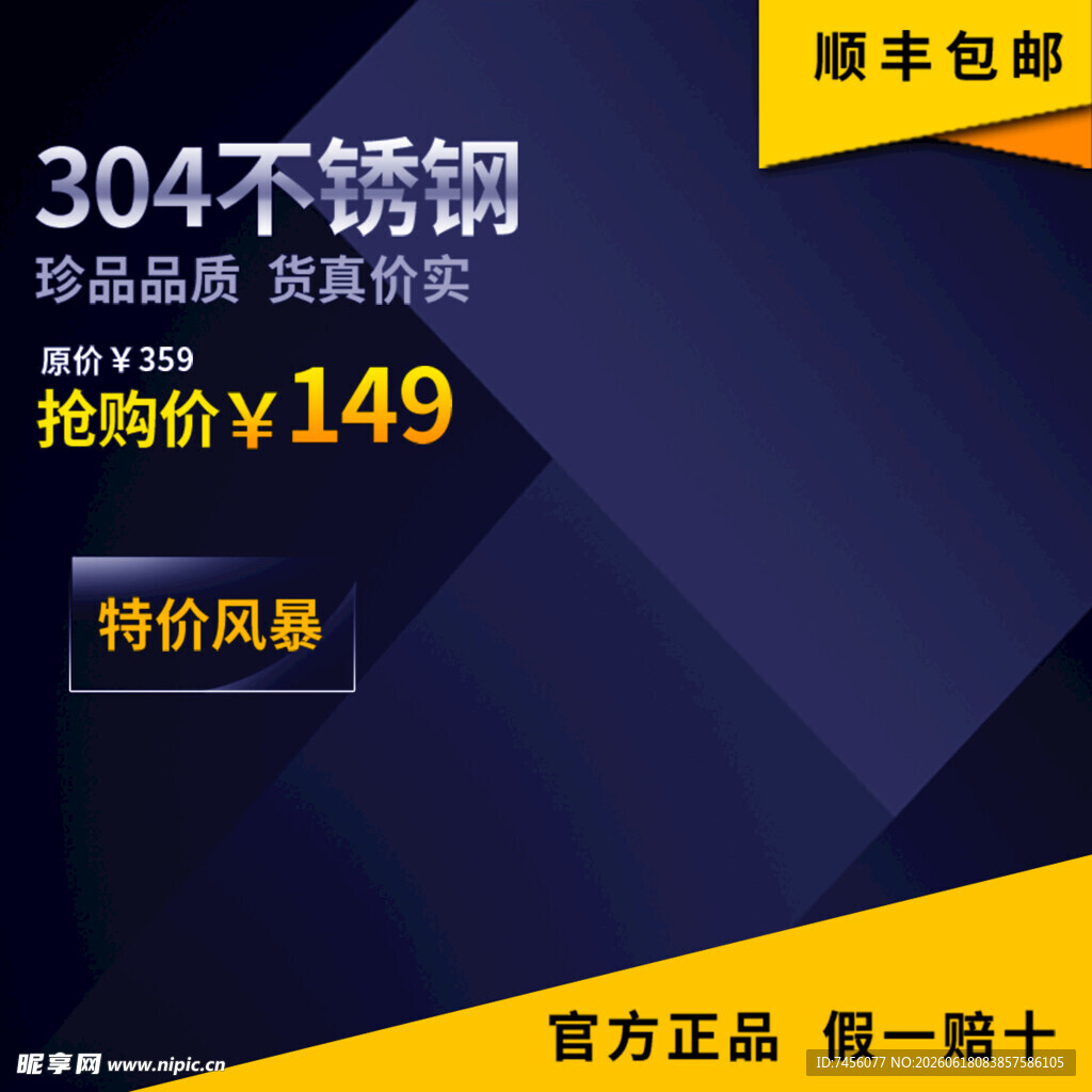 304不锈钢锅特价促销