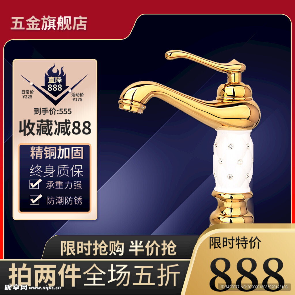 金色玉石面盆水龙头特惠