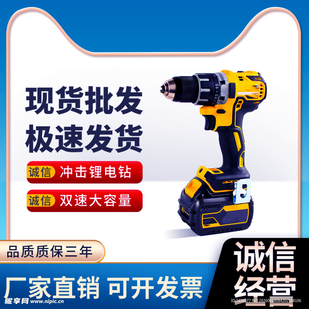 现货批发电动工具极速发货
