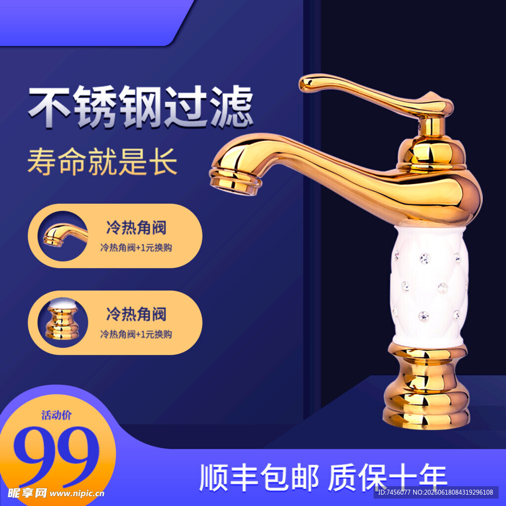 不锈钢过滤金色水龙头特惠