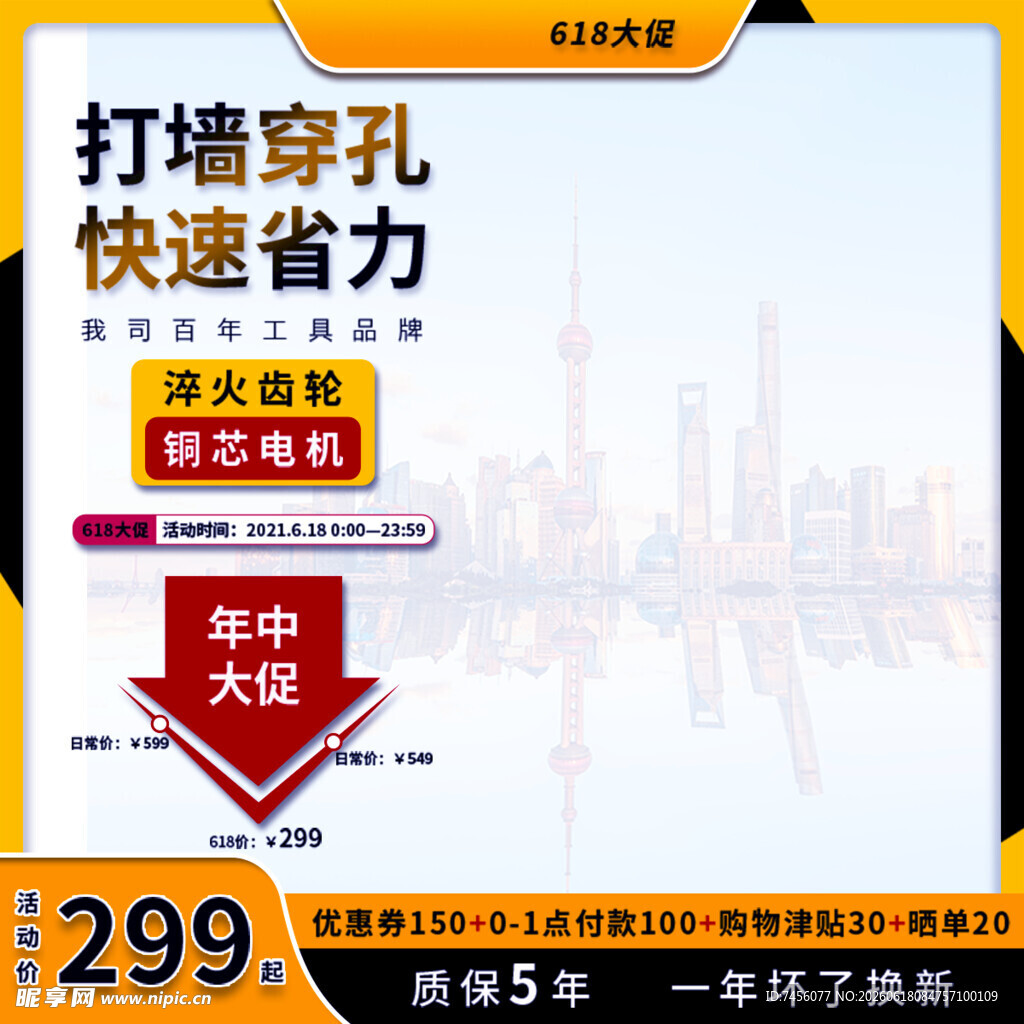 打墙穿孔机促销仅299元