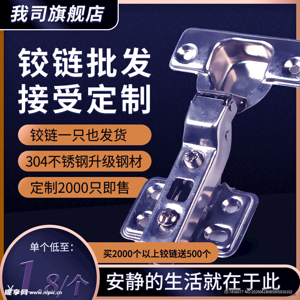 铰链批发定制静音品质佳