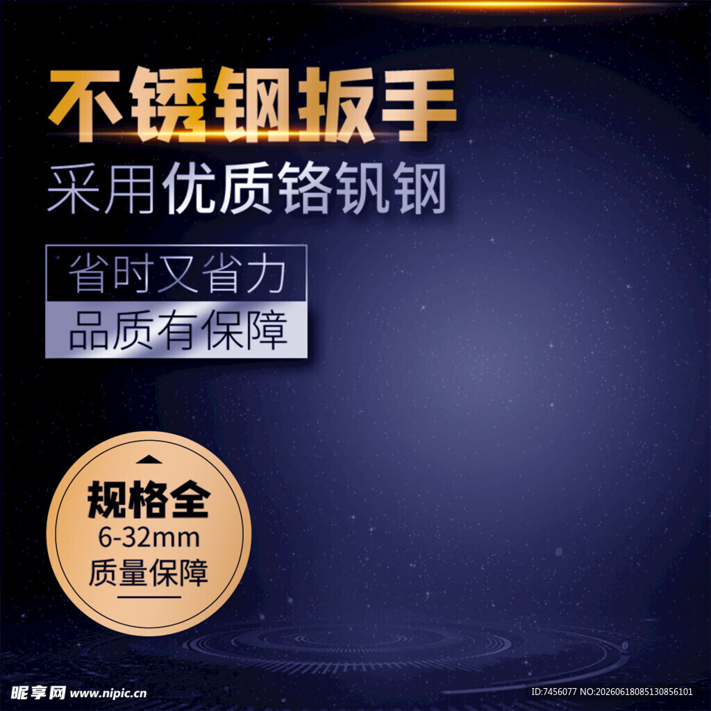 不锈钢扳手优质铬钢锻造