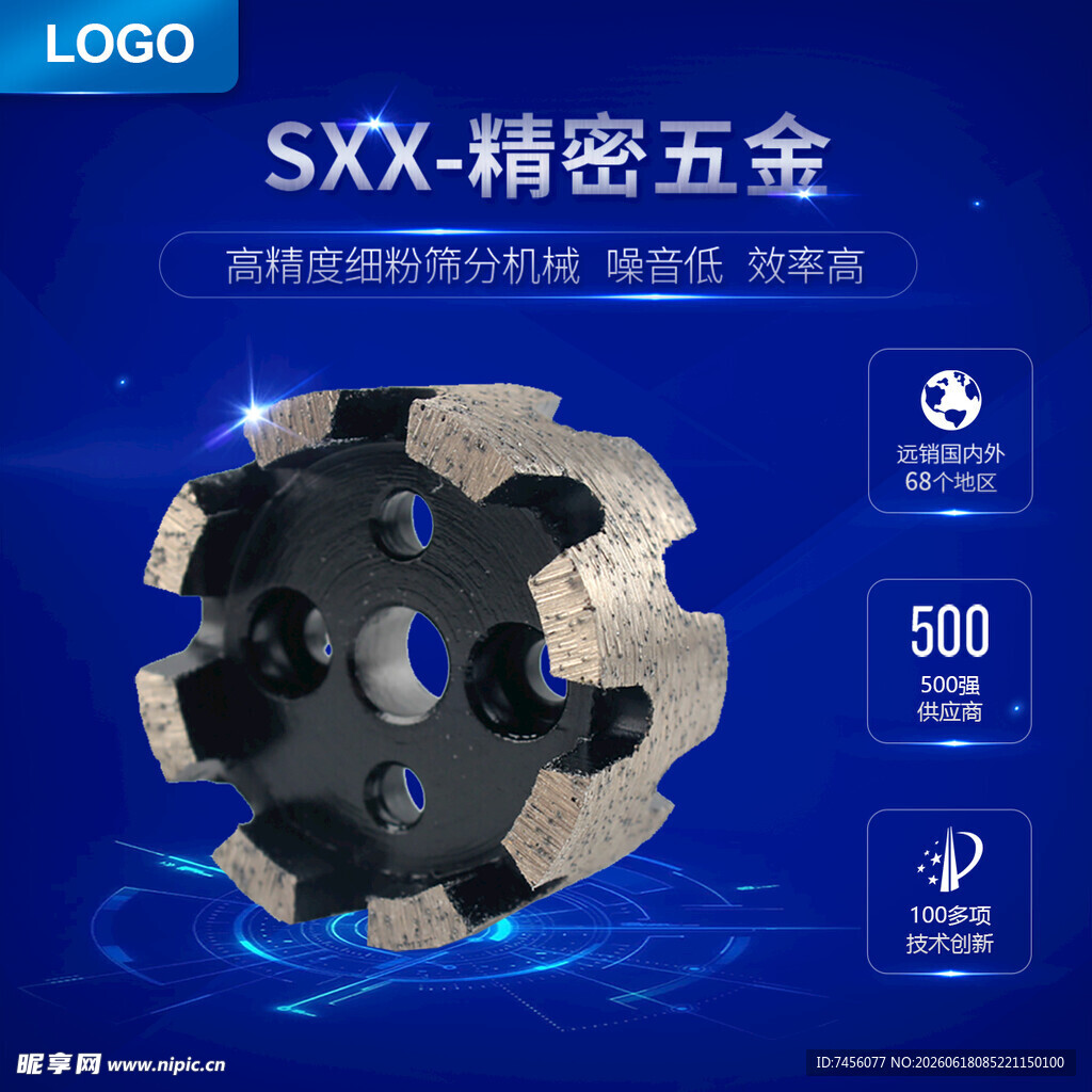 SX精密五金零件展示