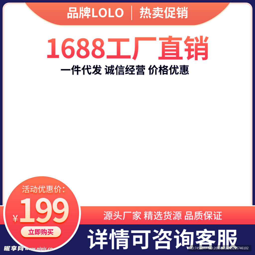 1688工厂直销低至199