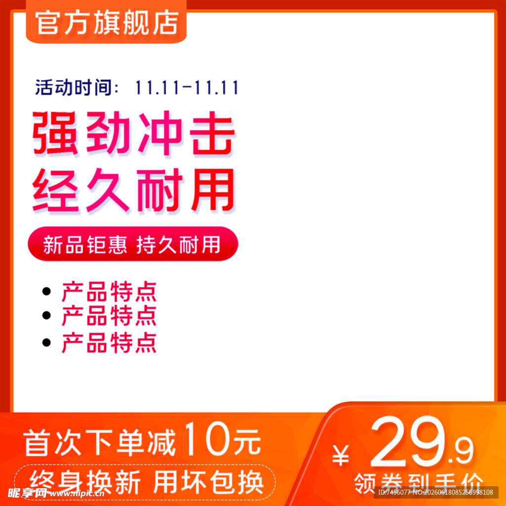 强劲耐用冲击钻促销中