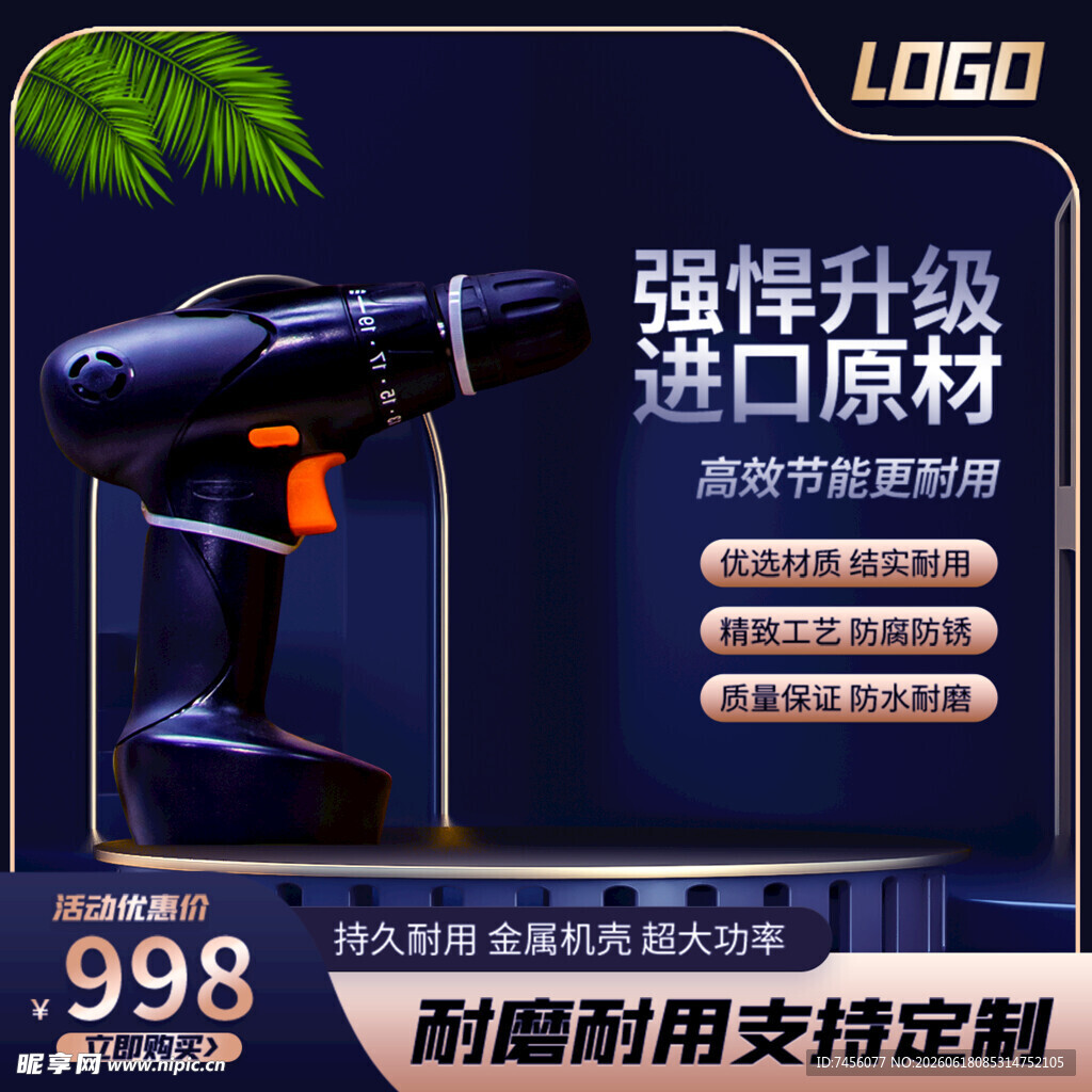 强力升级进口电钻特惠