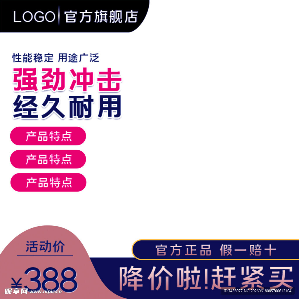官方旗舰店强劲耐用促销