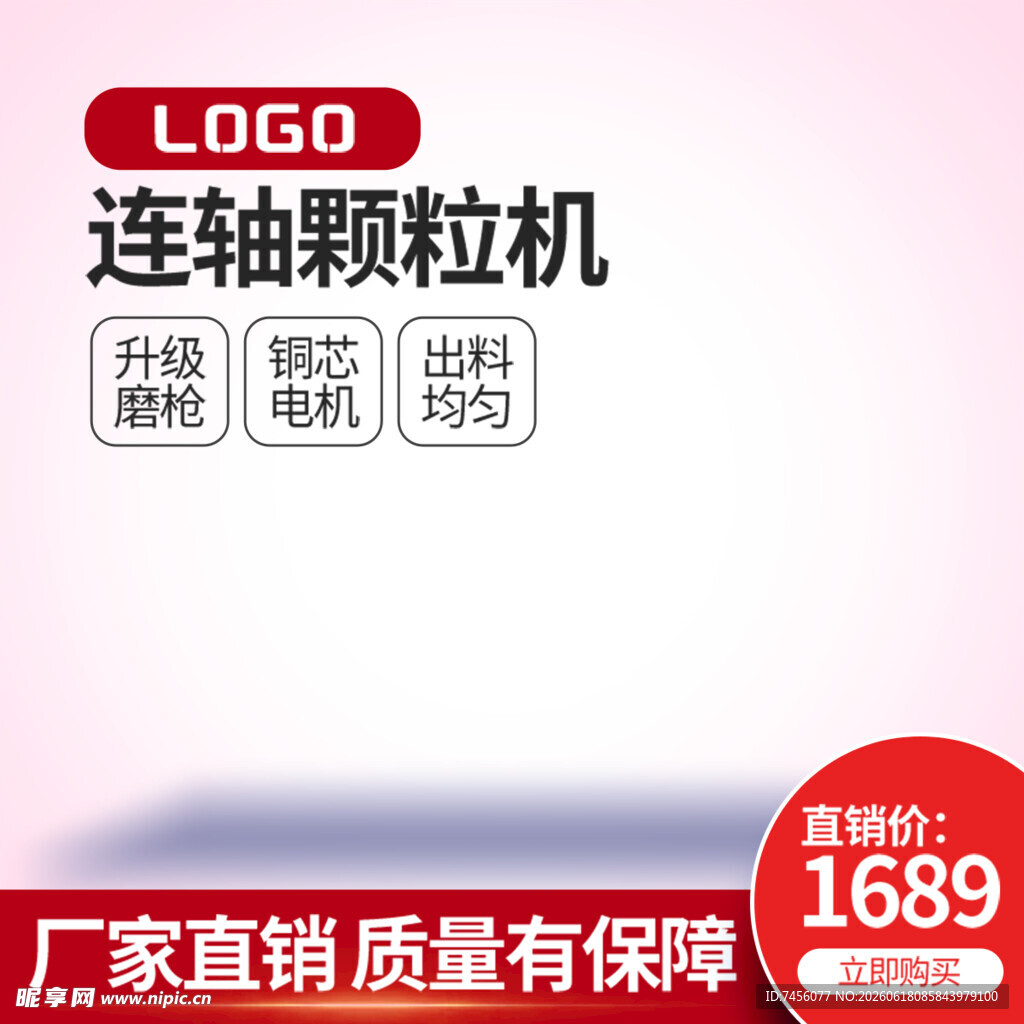 连轴颗粒机促销价1689元
