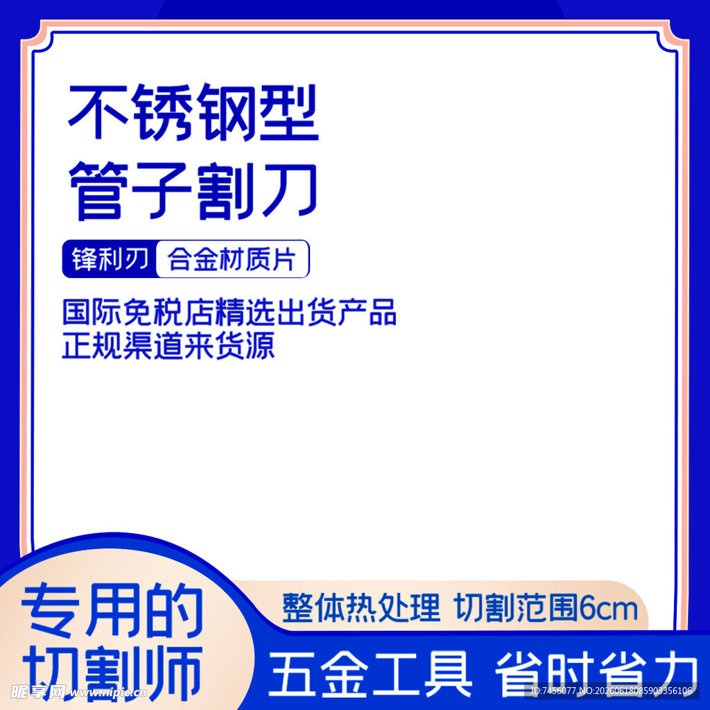 不锈钢管子割刀专业好用