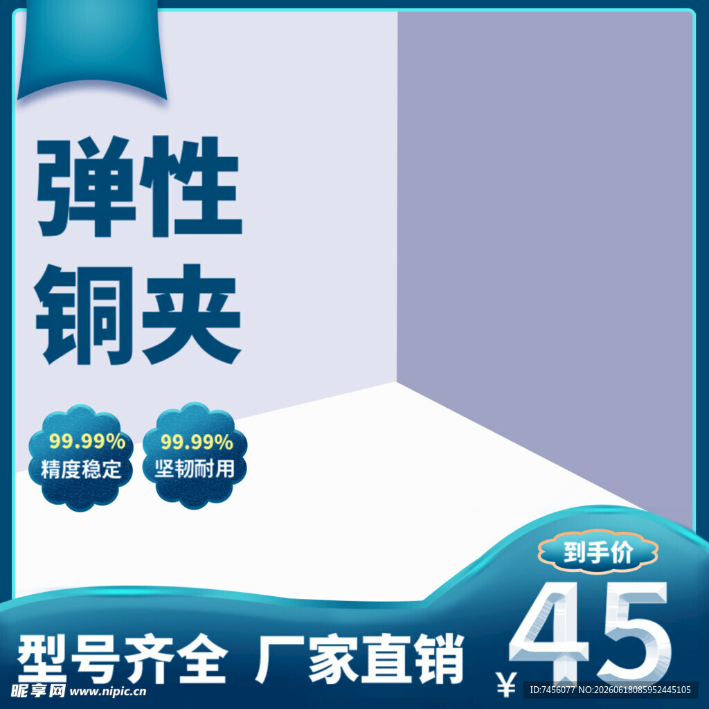 弹性铜夹厂家直销仅45元