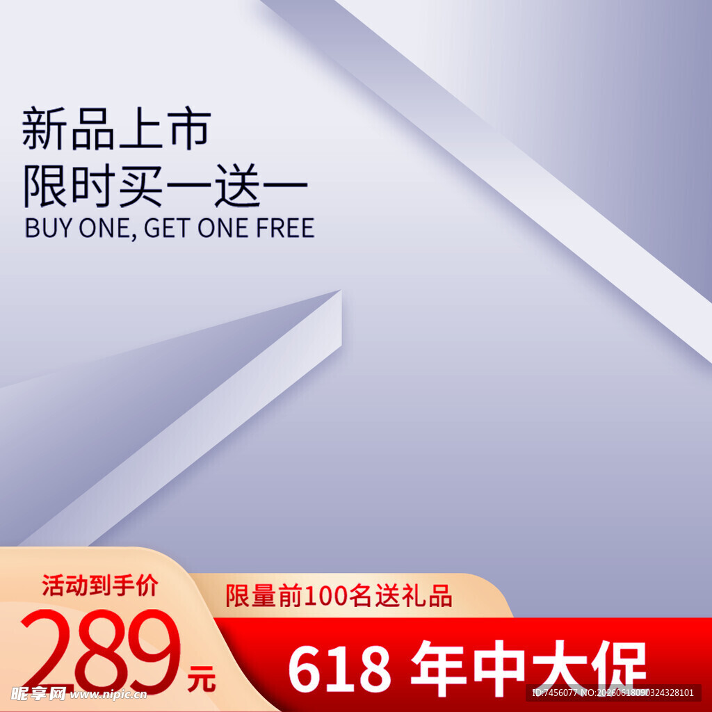 618年中大促限时优惠