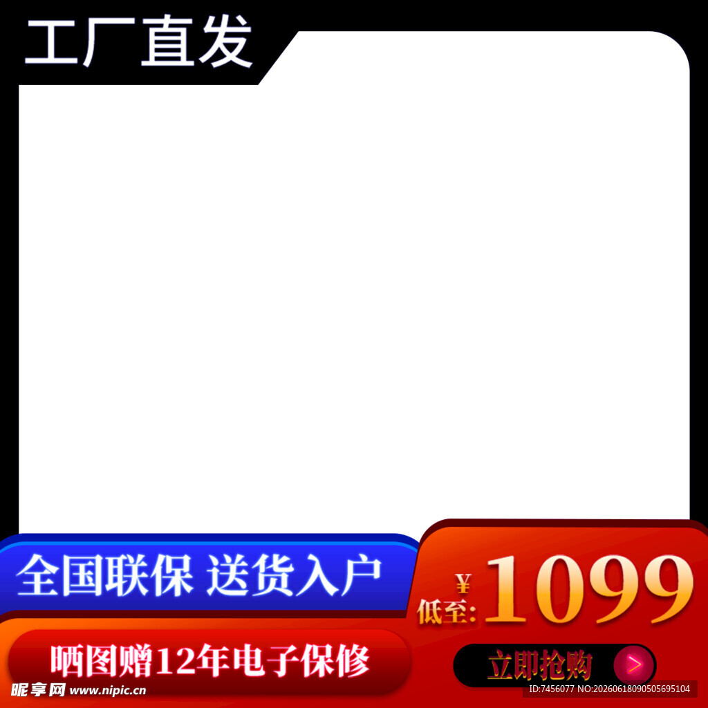工厂直发家电促销优惠