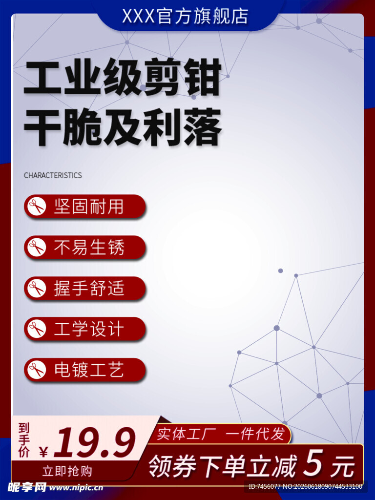 工业级剪钳干脆又利落