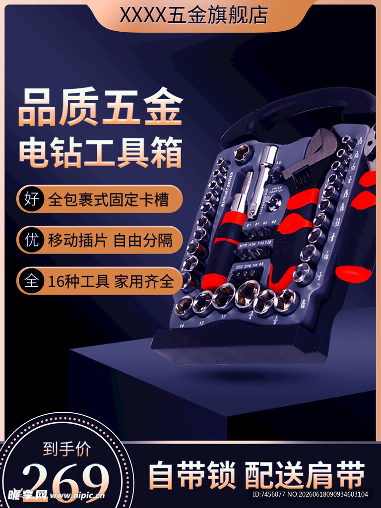 品质五金电工工具套装特惠