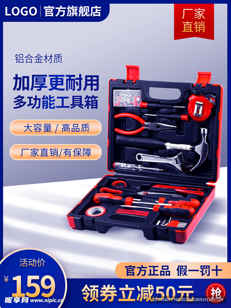 多功能工具箱加厚更耐用