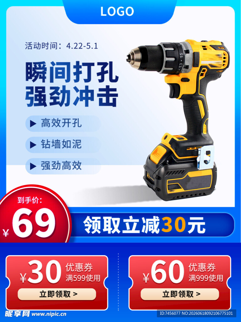 强劲冲击电钻限时优惠价