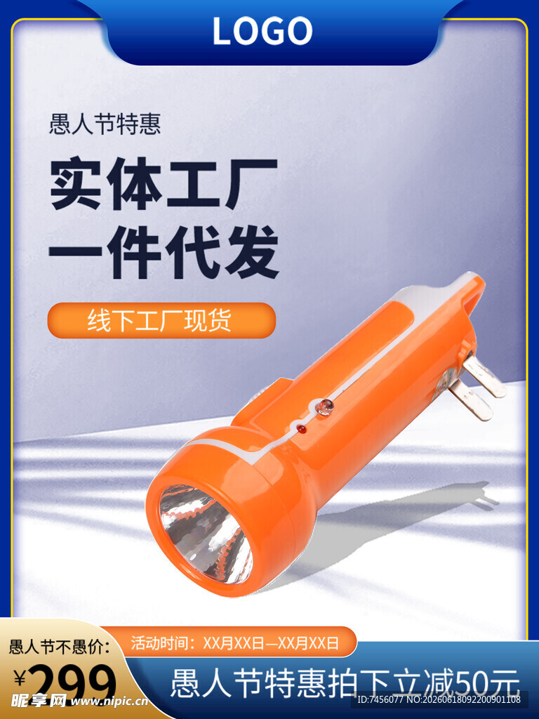 实体工厂代发橙色手电筒