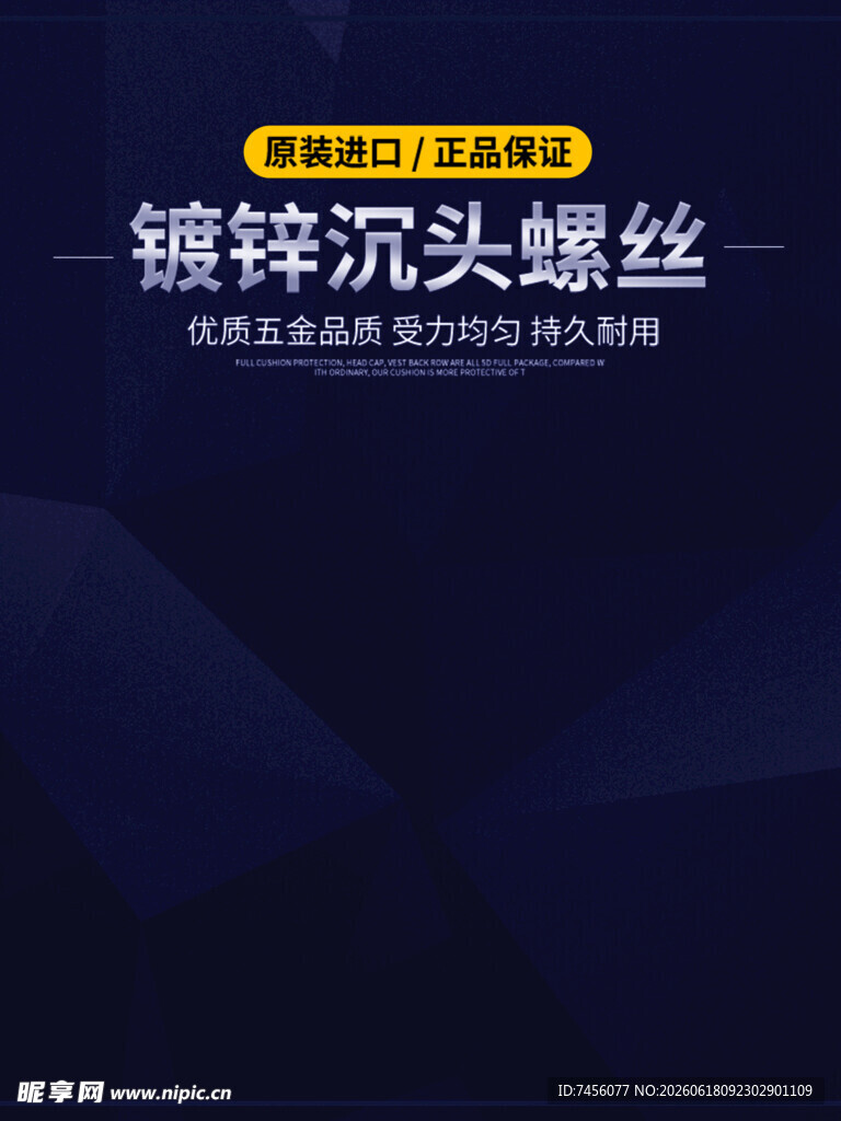 镀锌沉头螺丝产品展示