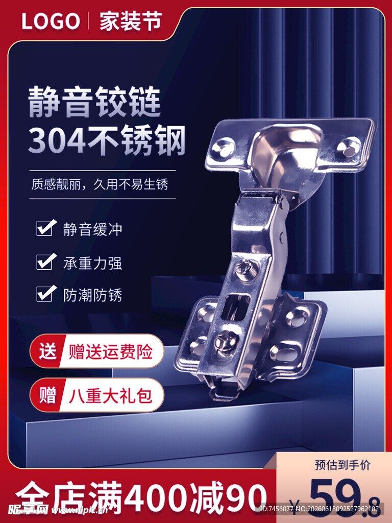 静音锌合金304不锈钢铰链