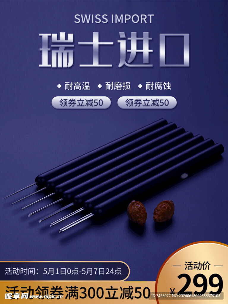 瑞士进口黑巧克力促销