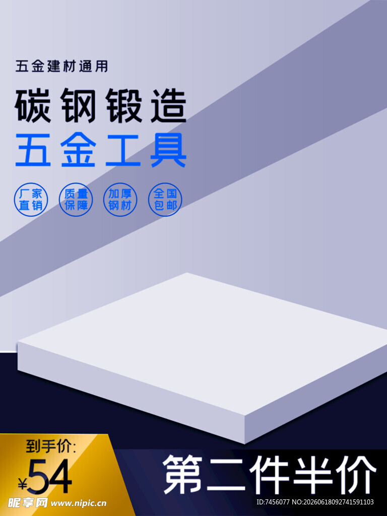碳钢锻造五金工具用钢板