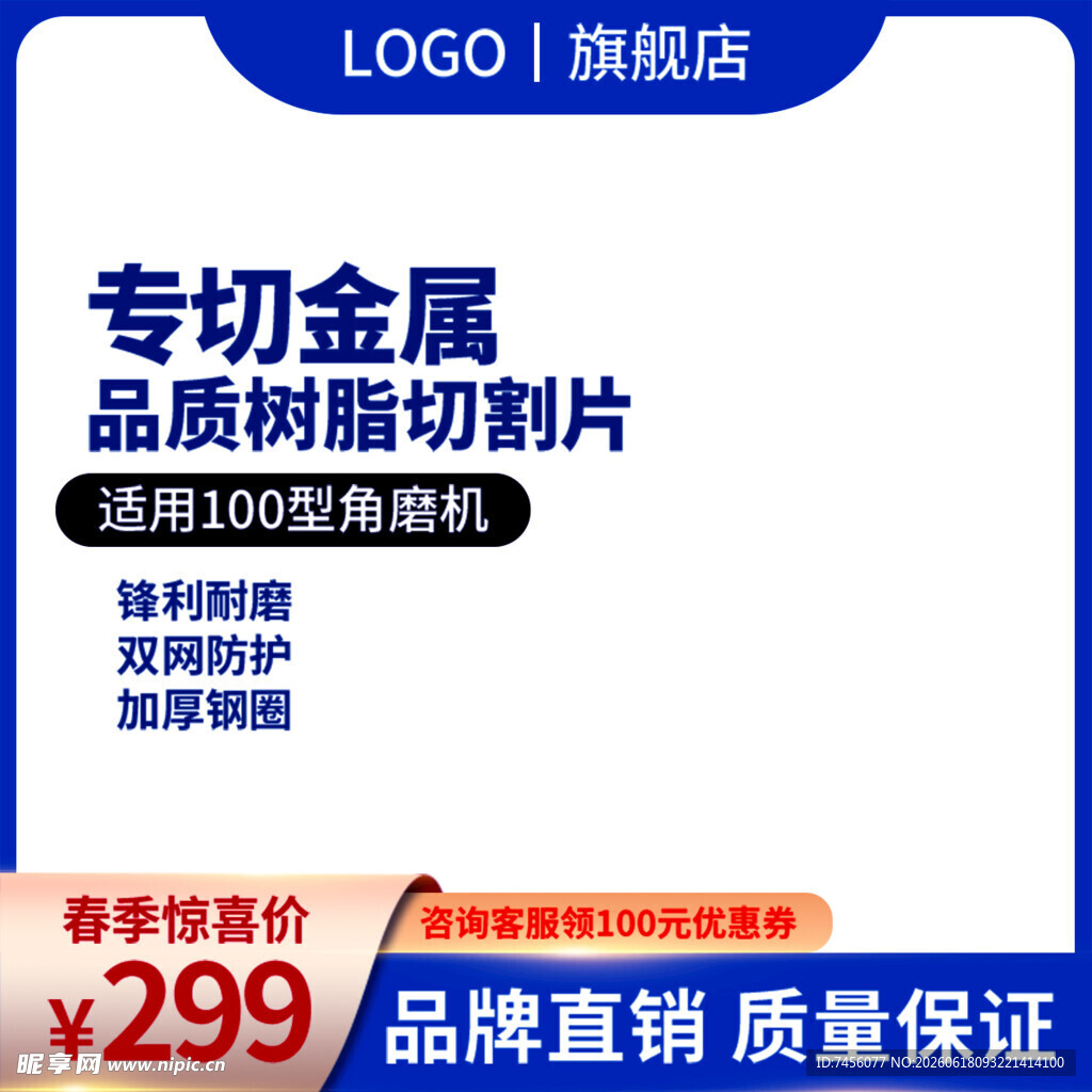 专切金属树脂切割片特惠