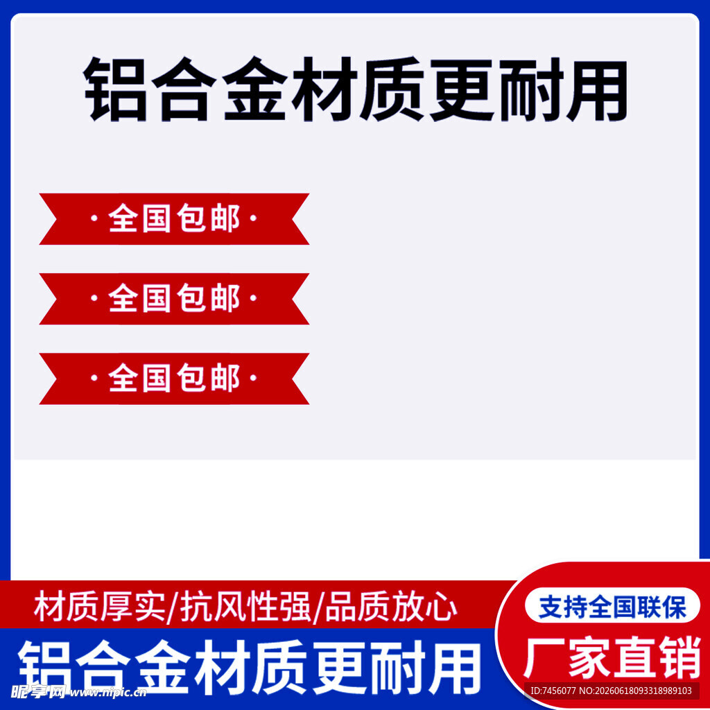铝合金材质耐用家居铝材