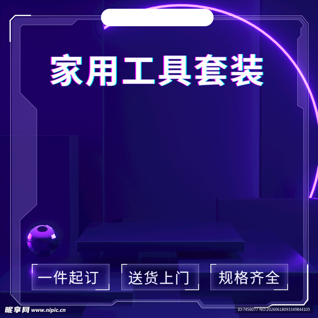 家用工具套装一应俱全