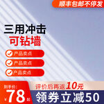 三用冲击钻 限时优惠热卖