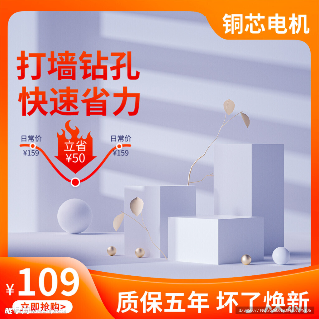 铜芯电机打墙钻孔工具