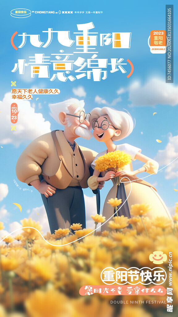 重阳节老人与孩子的温馨田园时光