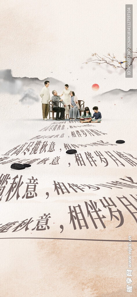 重阳节城市天际线的梦幻文字景观