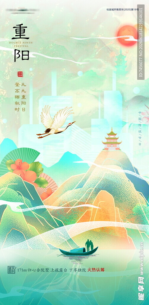 重阳节水墨山水间的悠然行舟