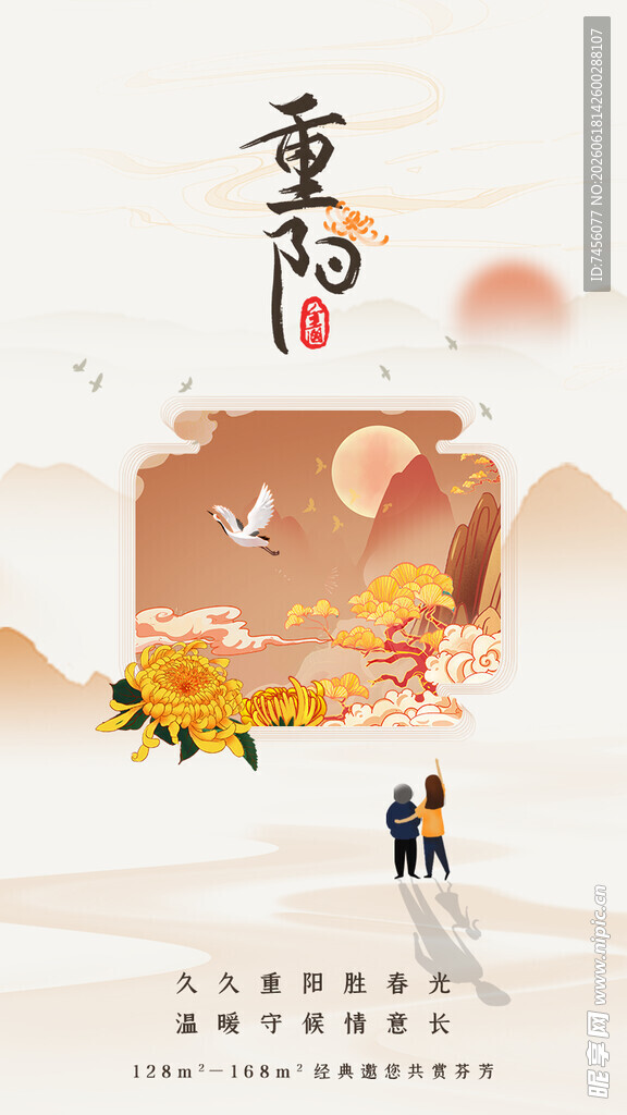 重阳佳节漫步赏秋景