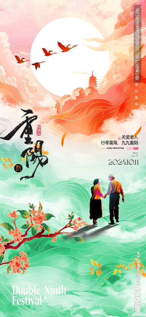重阳节春日河畔情侣漫步赏景