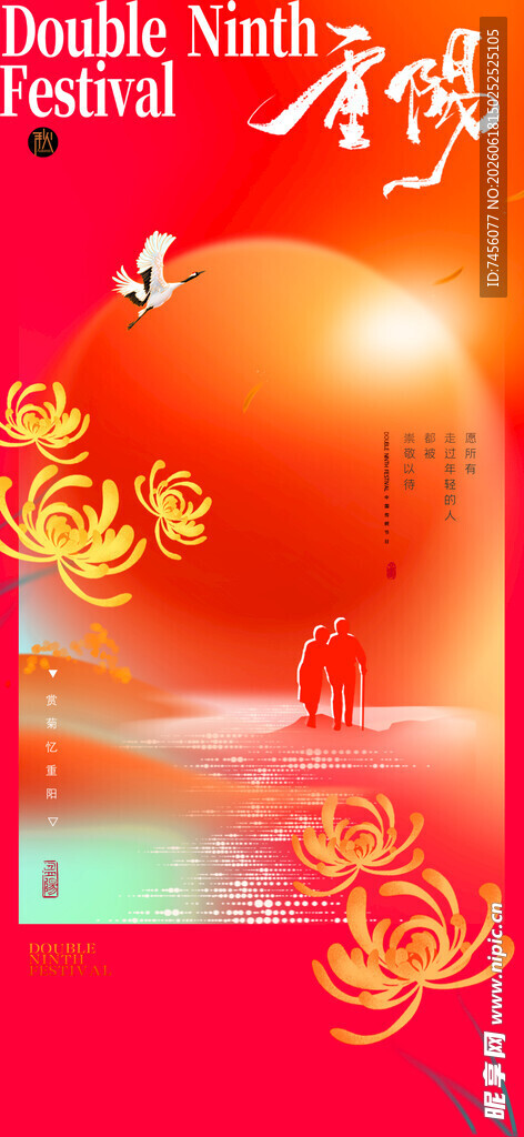 重阳节夕阳下的浪漫海边漫步