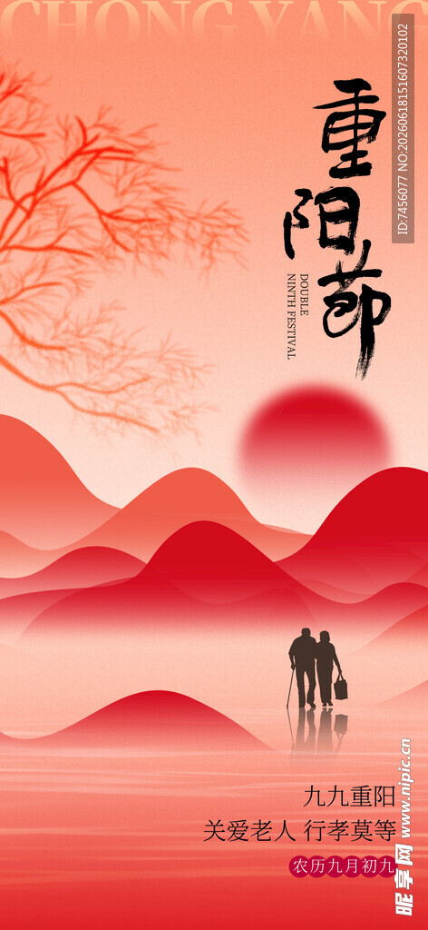 重阳时节一人登高望远