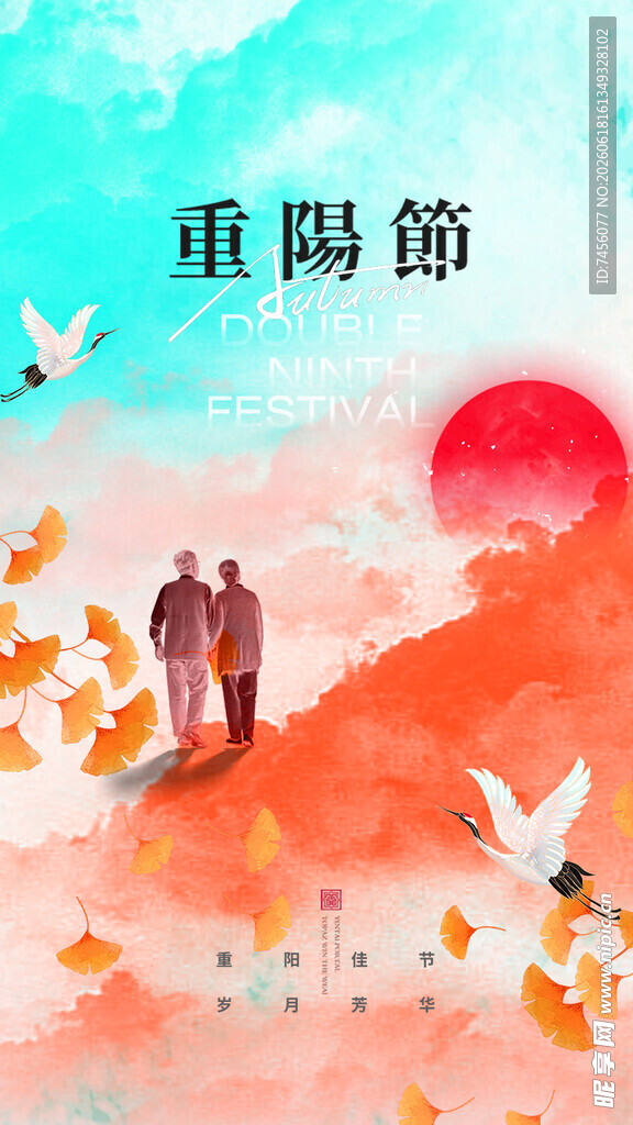 重阳佳节二人漫步赏秋景
