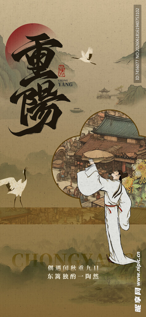 重阳节古风汉服女子田园赏景