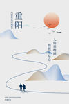 重阳漫步图
