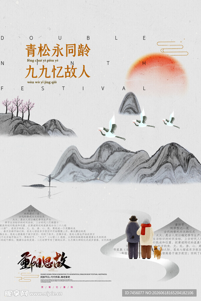 重阳节水墨山水间的诗意生活